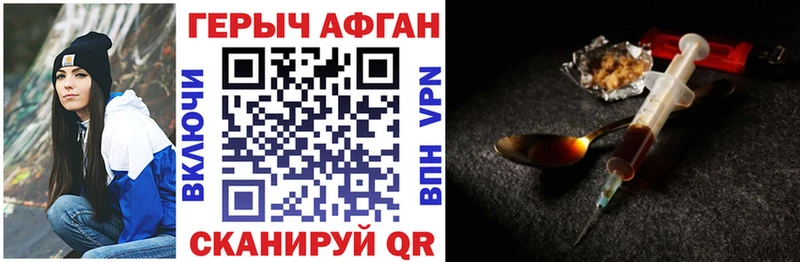 Героин VHQ  Купить закладки  Ейск 